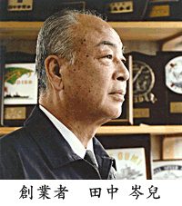 社長